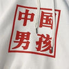 Jōgi „4“ Kapuzenpullover